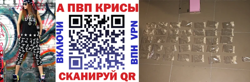 Купить закладки  Арсеньев  Альфа ПВП Crystall 