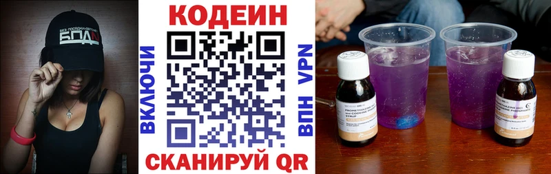 Кодеиновый сироп Lean напиток Lean (лин) Арсеньев