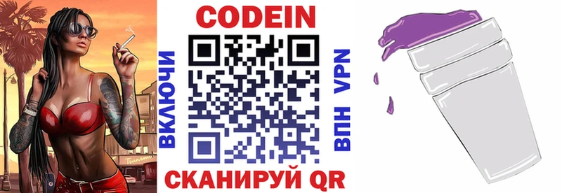 Купить закладки  Арсеньев  Кодеиновый сироп Lean Purple Drank 