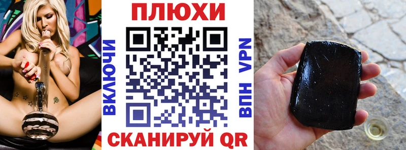 Купить закладки  Арсеньев  ГАШ VHQ 