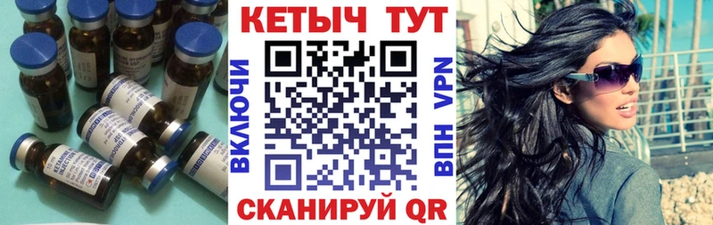 Купить где  Арсеньев  Кетамин VHQ 