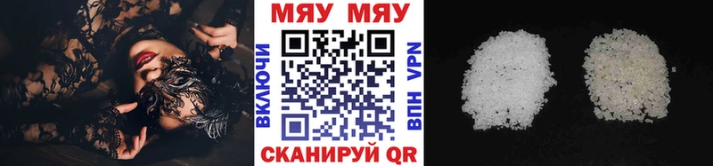 МЯУ-МЯУ 4 MMC  Купить  Арсеньев 