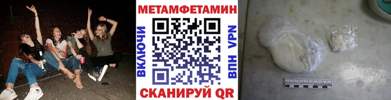 Метамфетамин пудра  Купить  Арсеньев 