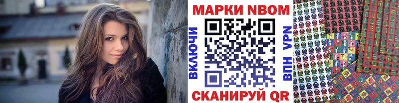 Купить где  Арсеньев  Марки 25I-NBOMe 1,8мг 